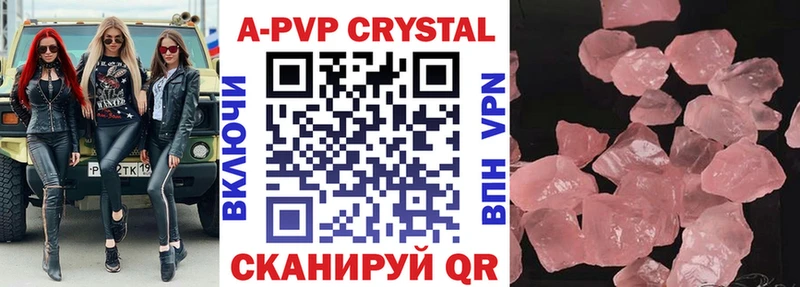 Купить где  Лакинск  A-PVP мука 