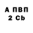 Amphetamine Розовый SepticStache