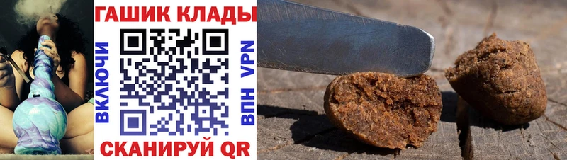 ГАШ гашик  Купить закладки  Лакинск 