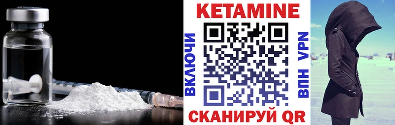 Кетамин ketamine  Купить закладки  Лакинск 