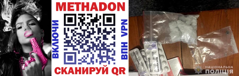 МЕТАДОН VHQ Купить Лакинск